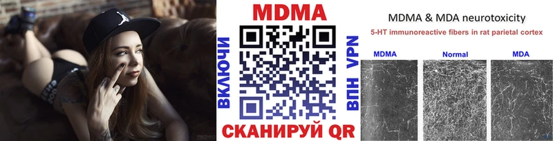MDMA кристаллы  mega ONION  Алдан 