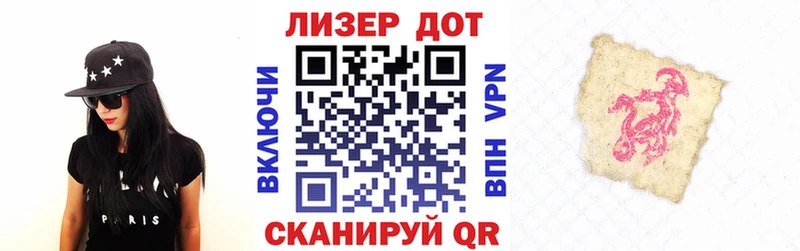 Наркотические марки 1,8мг  Алдан 